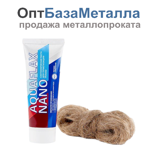 Набор для уплотнения резьбы лен РФ 20гр+паста 80гр Aquaflax Nano 04051